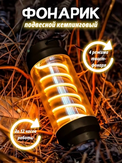Фонарик для похода, лампа подвесная, кемпинговая, светильник для отдыха и рыбалки — TRENDZ-LAMP-ЧЕРН