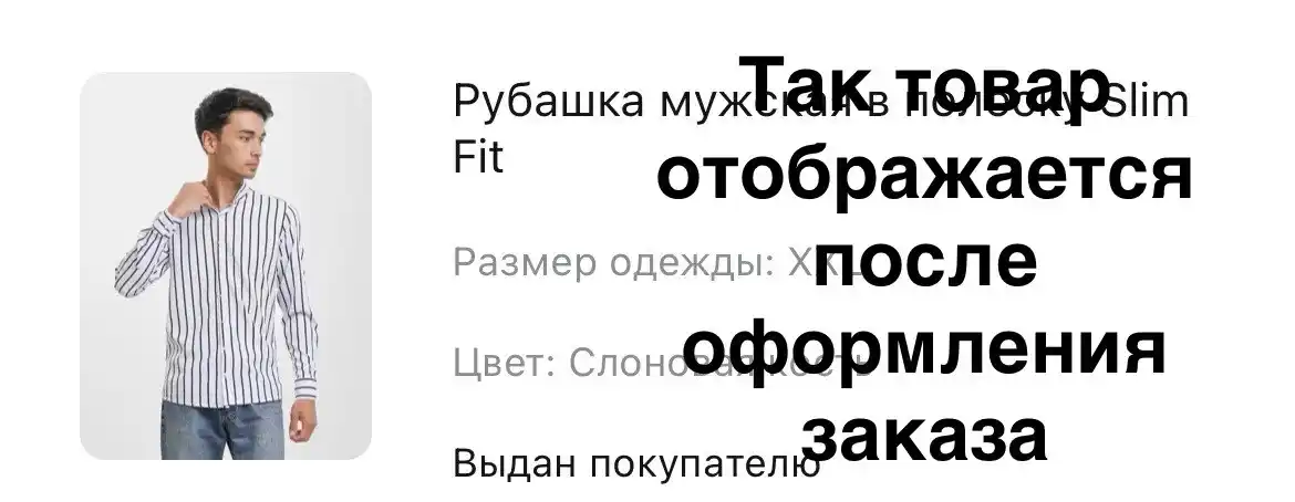 Рубашка мужская в полоску "Slim Fit"