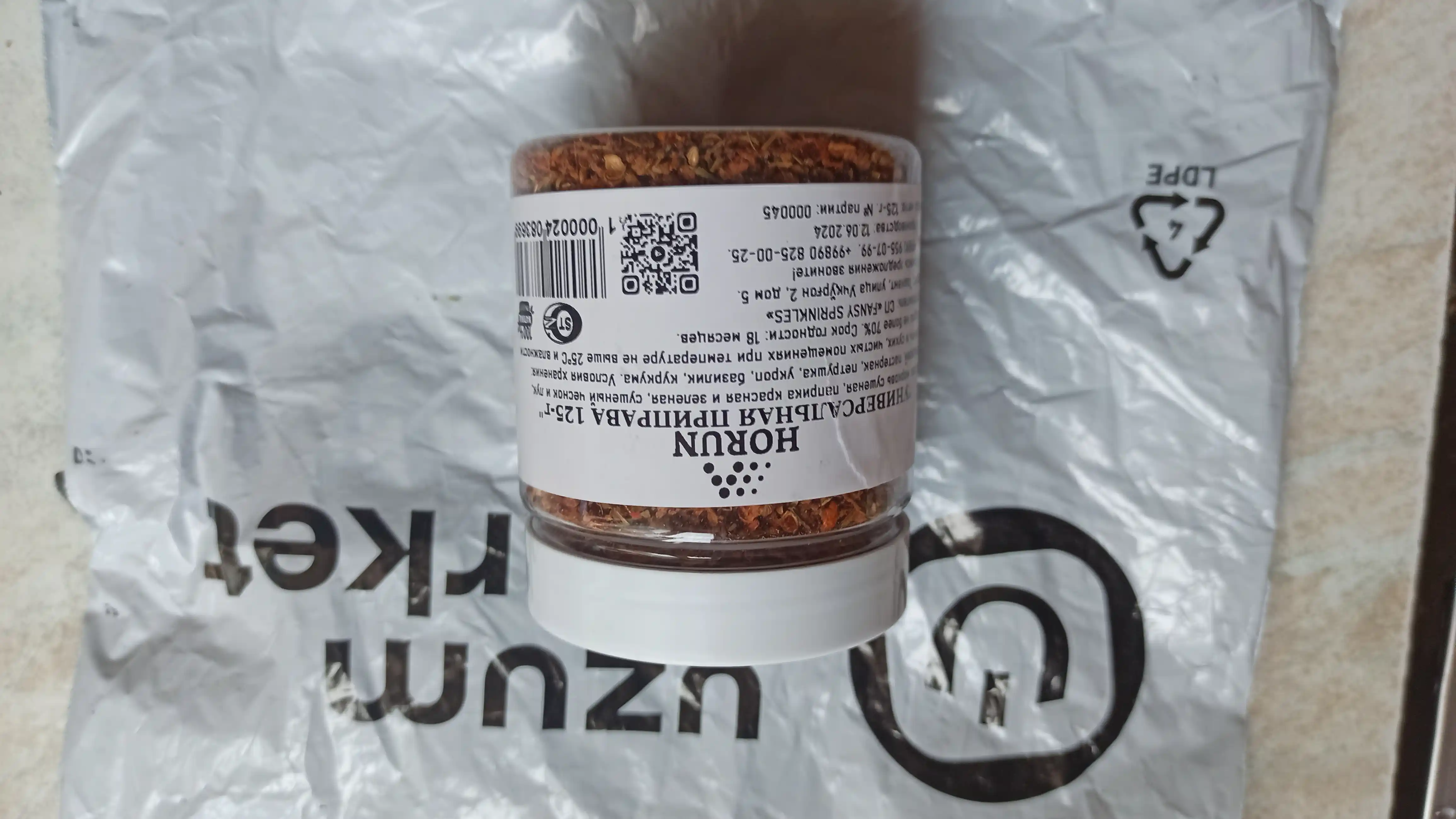 Horun dan universal ziravorlar to'plami, 100 g, 125 g