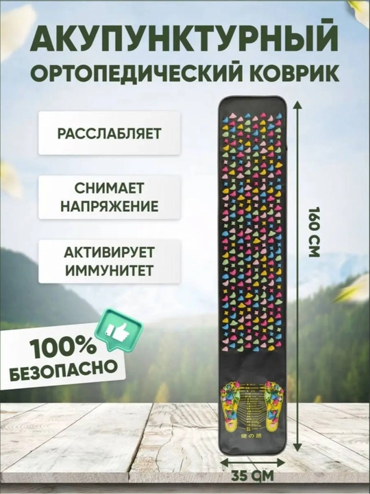 Рефлекторный массажный коврик для ног, ортопедический ковер, массажный коврик - 