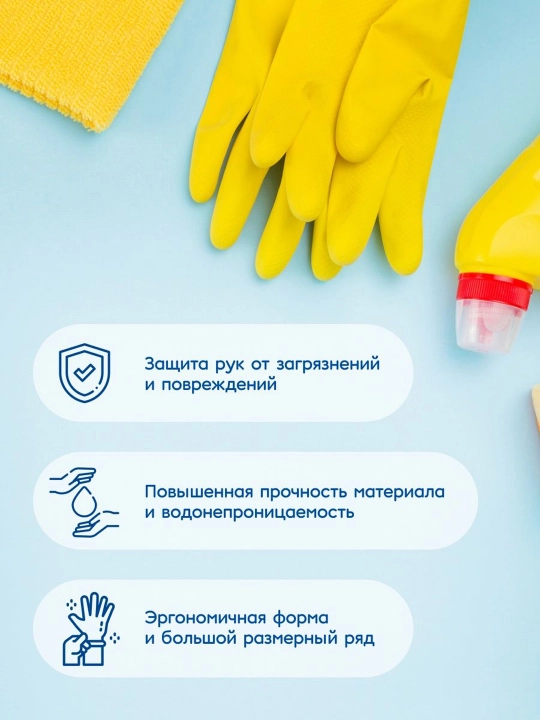 Перчатки латексные резиновые Dr. Clean, хозяйственные, желтые, размеры L, M, S, XL