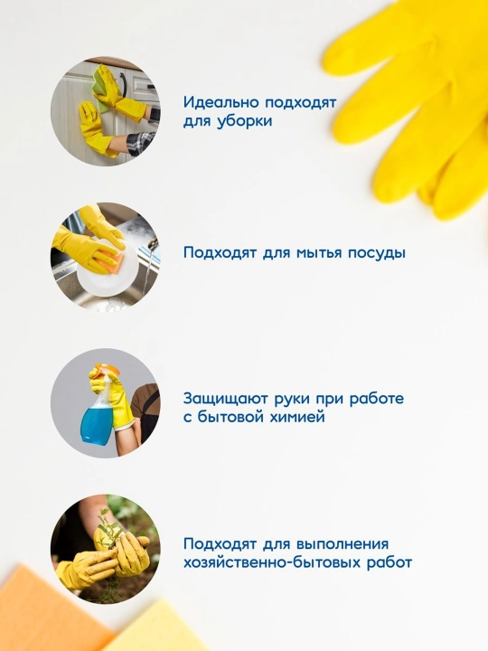 Перчатки латексные резиновые Dr. Clean, хозяйственные, желтые, размеры L, M, S, XL