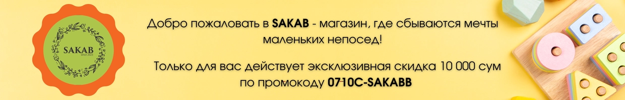 Sakab
