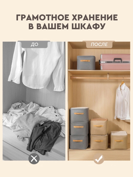 Коробка органайзер для хранения вещей и белья, для хранения одежды