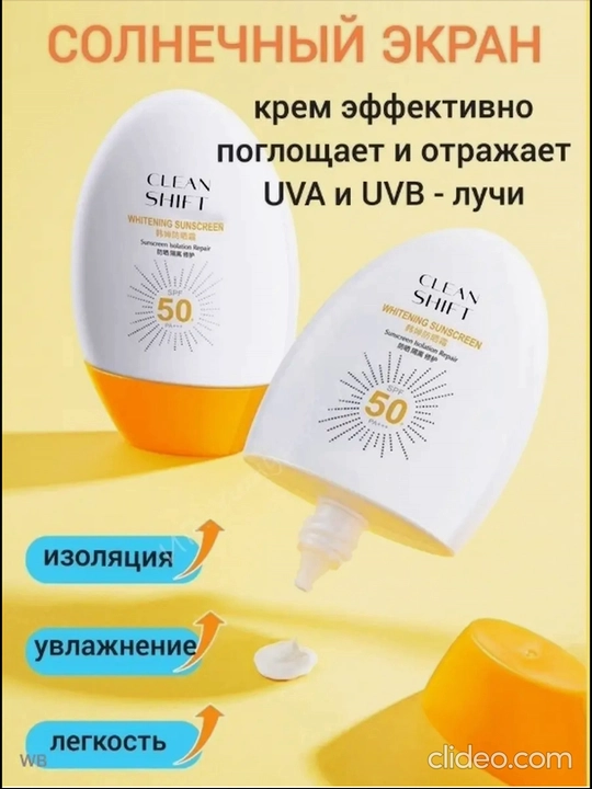 Quyoshdan himoya qiluvchi krem, yuz va tana namlovchi, suvga chidamli, SPF 50 PA++