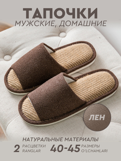 Купить Мужская домашняя обувь с бесплатной доставкой за 1 день в ...