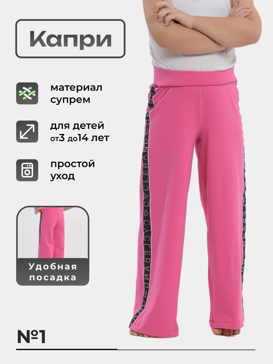 Bolalar kaprilari CycleBand turli yoshdagi qizlar uchun, 3-14 - 
