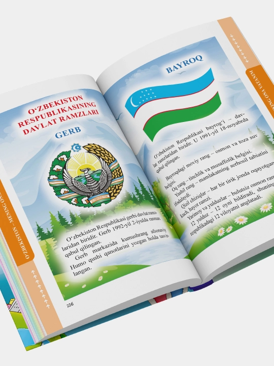 Энциклопедия