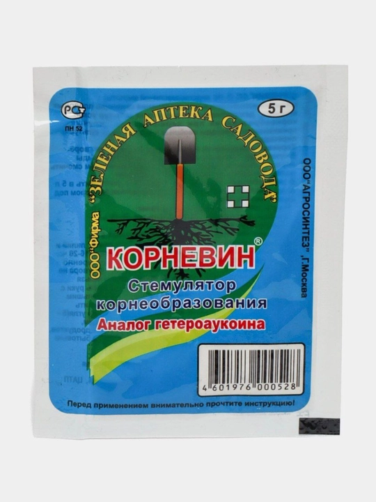 Корнивин, стимулятор корнеобразования, аналог гетроауксина, 5 г