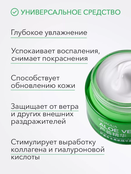 Косметика для лица с алоэ, 3 разных набора, крем, тоник, маска, Bioaqua