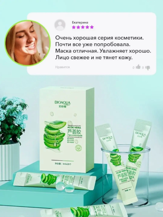 Косметика для лица с алоэ, 3 разных набора, крем, тоник, маска, Bioaqua