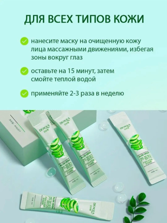 Косметика для лица с алоэ, 3 разных набора, крем, тоник, маска, Bioaqua
