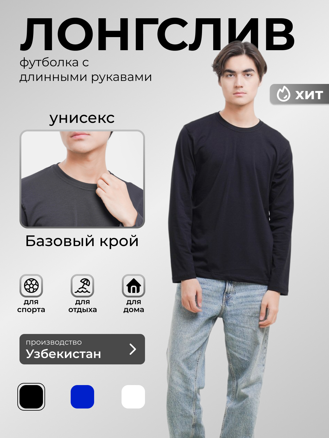 Лонгслив мужской, футболка с длинными рукавами купить по низким ценам в ...
