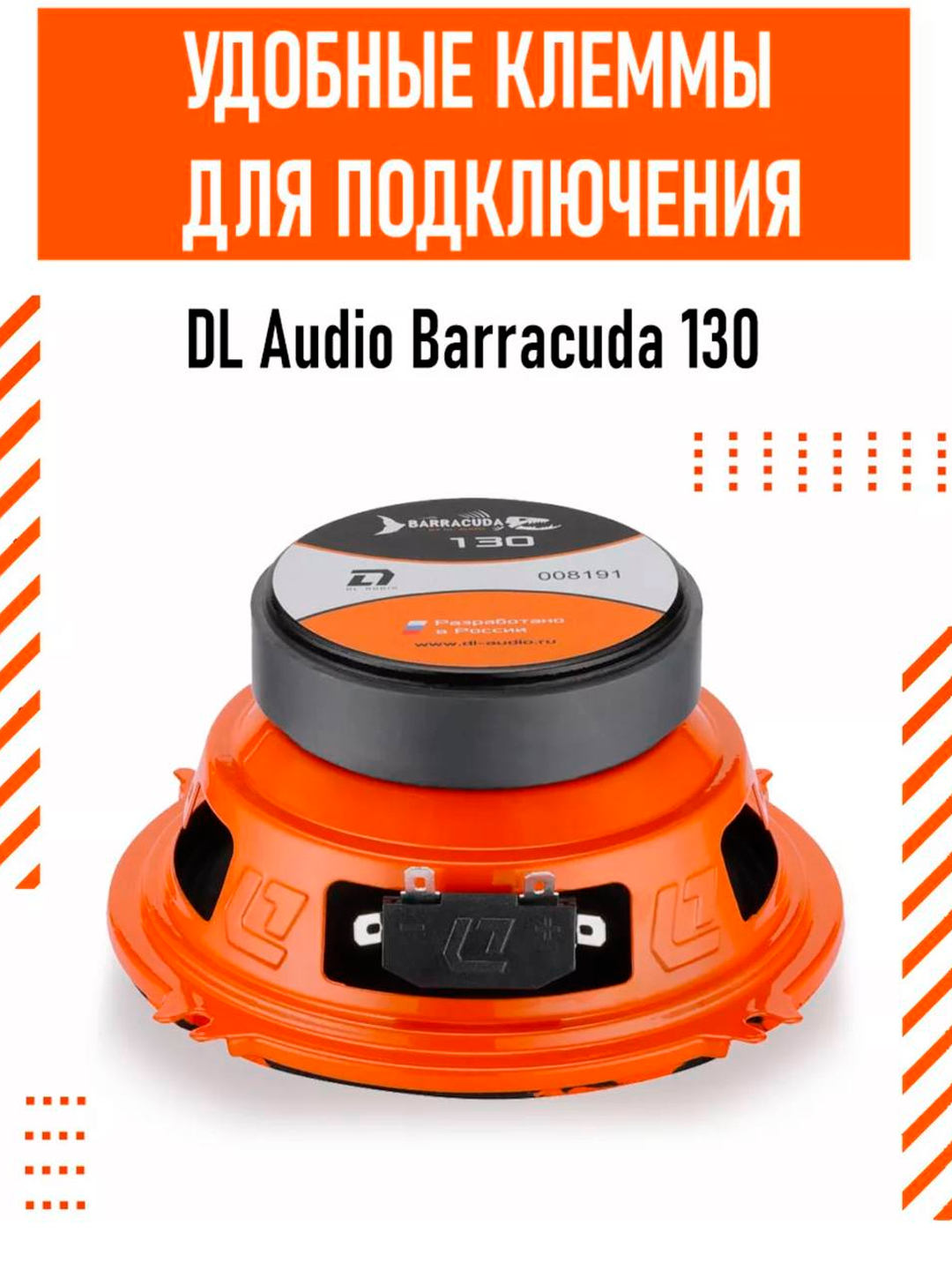 Dl barracuda 130. Dl barracuda 130