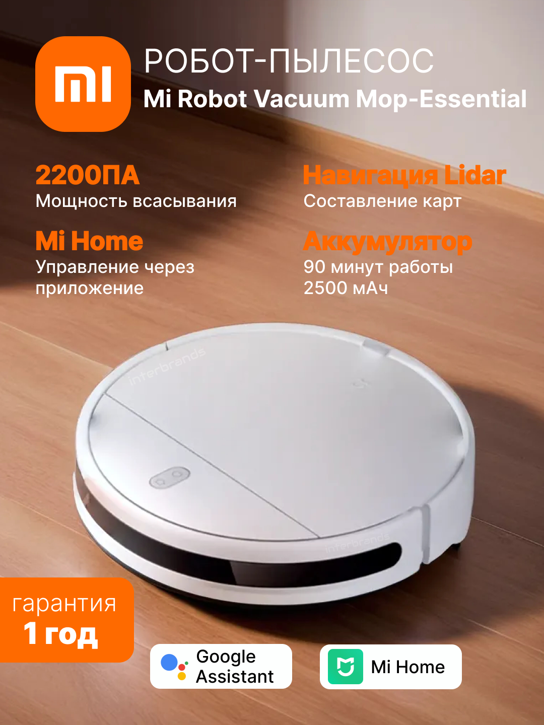 Робот-пылесос Xiaomi Mi Robot Vacuum- Mop Essential, SKV4136GL, Global ...