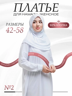 Белый