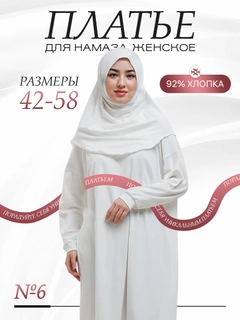 Молочный