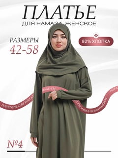Хаки