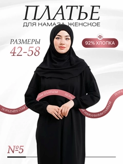 Черный