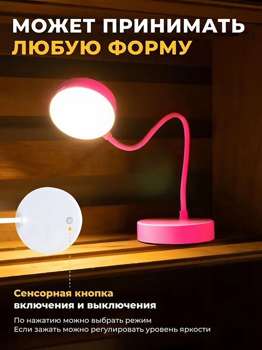 Настольная лампа для работы и учебы, регулируемая, компактная, размеры 32 * 10 см
