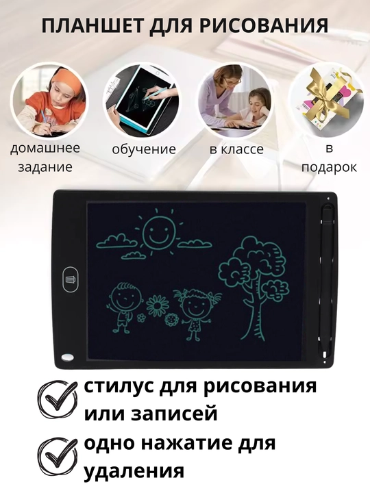 Графический LCD планшет для рисования, электронная доска со стилусом, 8.5" - 