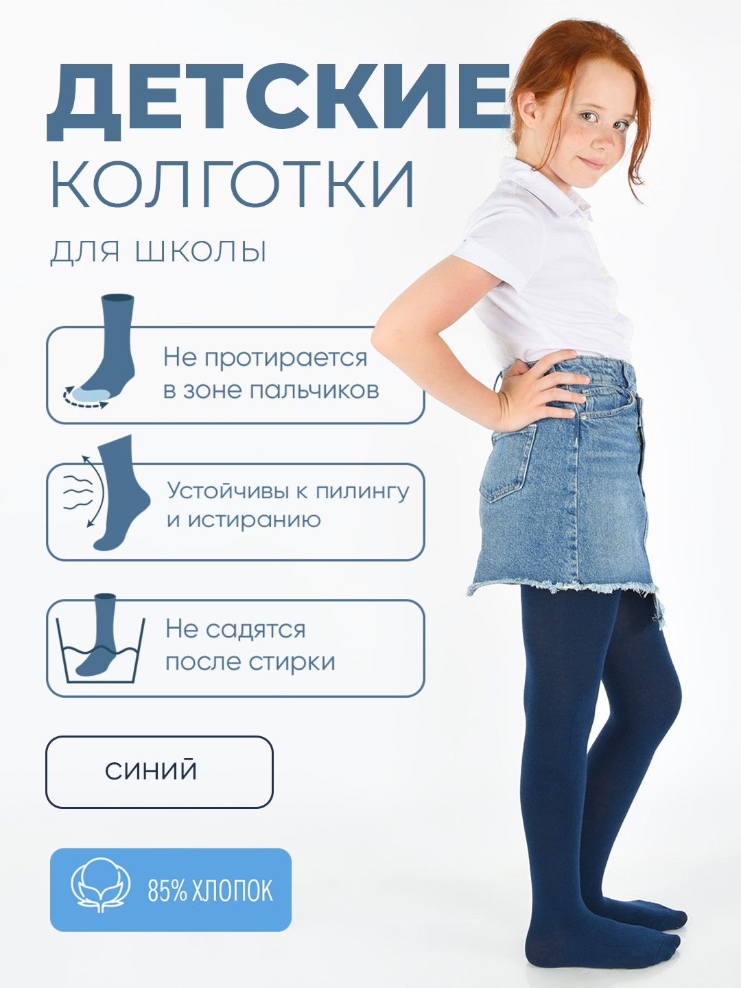 Детские школьные колготки для девочек, весна-осень купить по низким ...