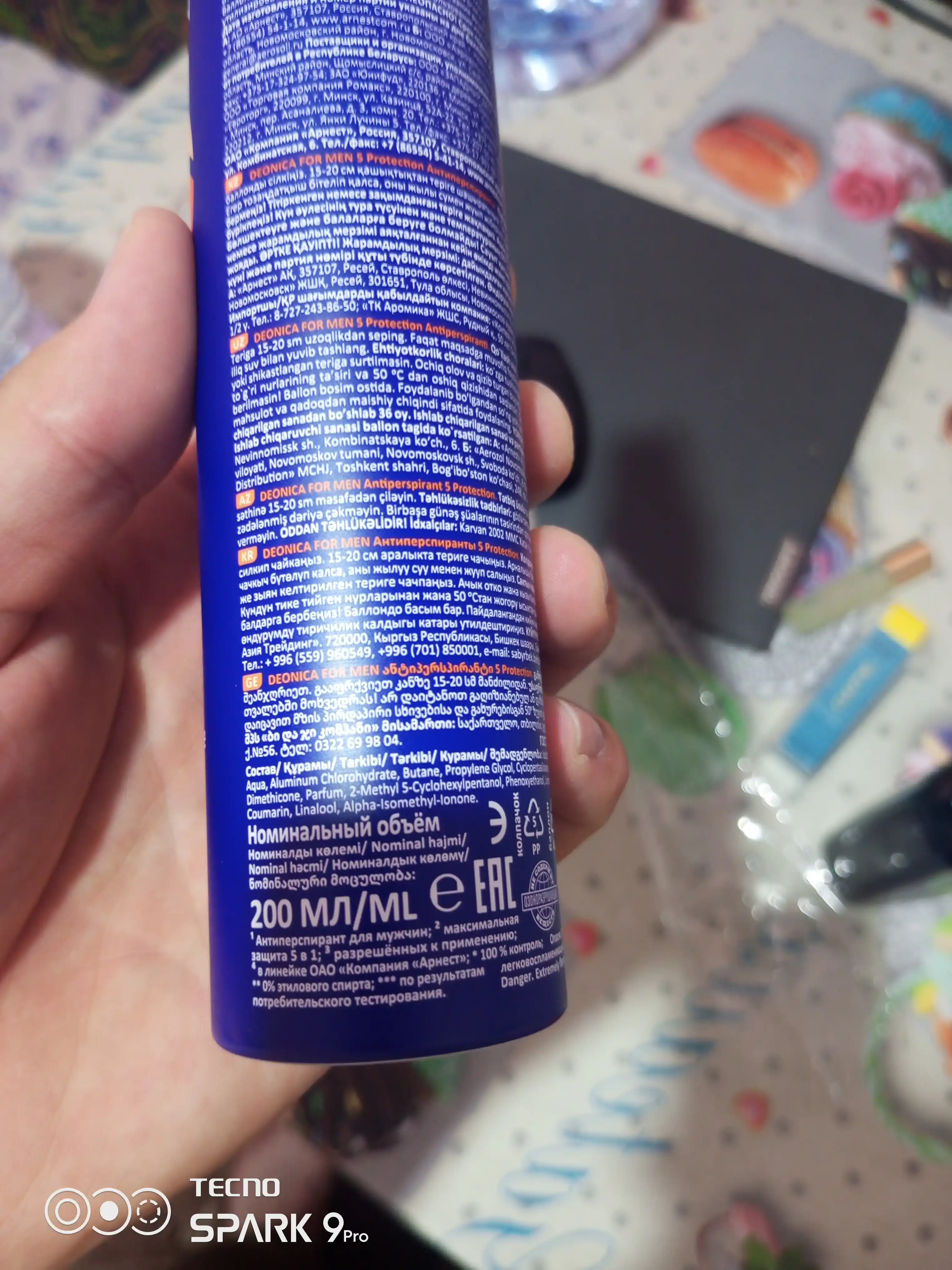 Дезодорант антиперспирант мужской спрей Deonica for men Max Protection 5in1 200 мл