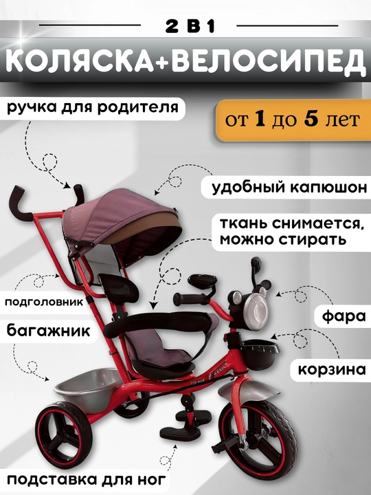 Bolalar velosiped aravachasi, nurli faralar bilan uch g'ildirakli velosiped, savat