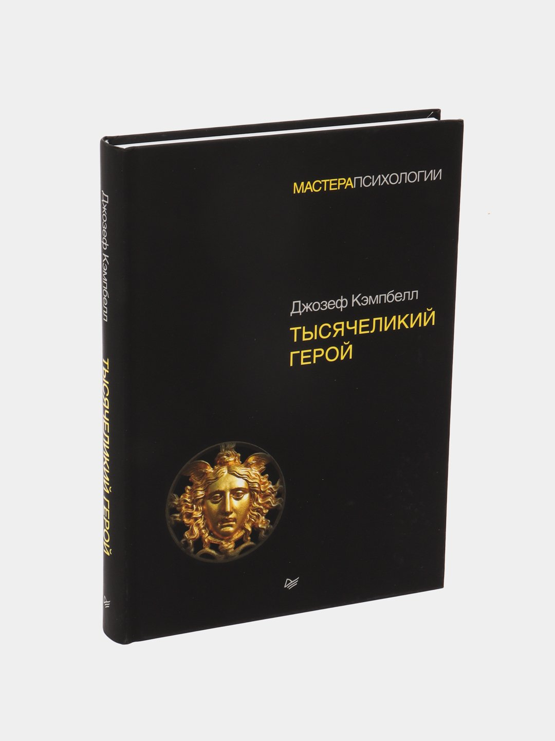 Тысячеликий герой. Кэмпбелл Джозеф купить по низким ценам в интернет ...