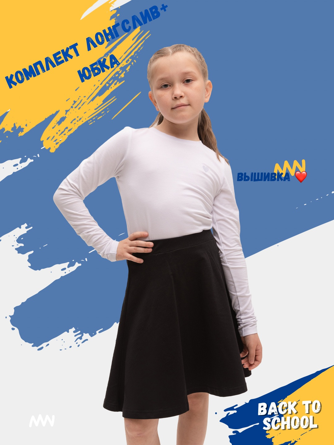 Mato yubka uchun trikotaj korsaj