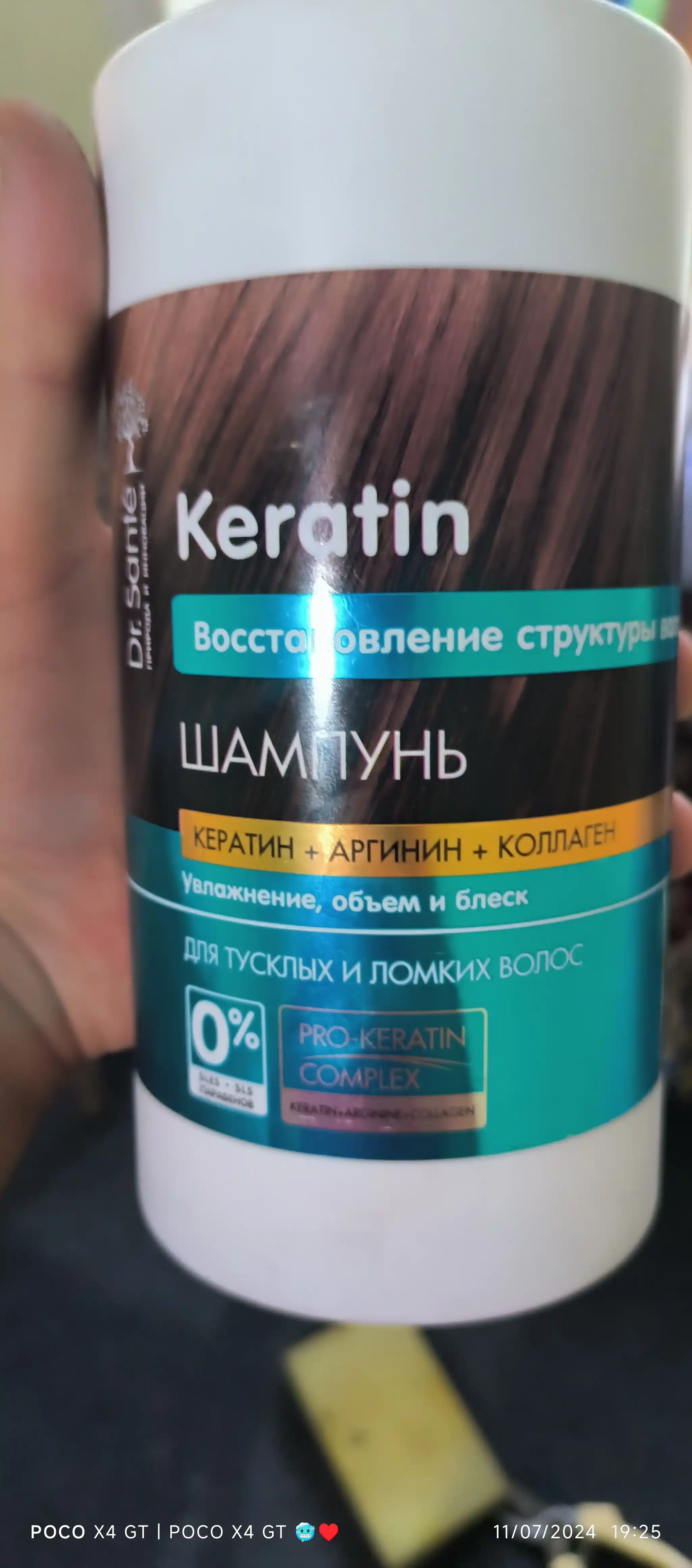 Шампунь, Keratin для тусклых и ломких волос, Dr.Sante, 1000 мл