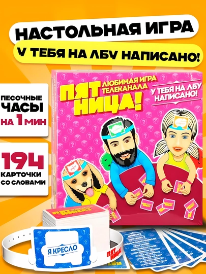 Настольные игры Uno Spin, Alias, Пятница, Скажи если сможешь, Cups, Табу, Уно, Activity — TOYMAG-NASTIGR-БОРДОВ