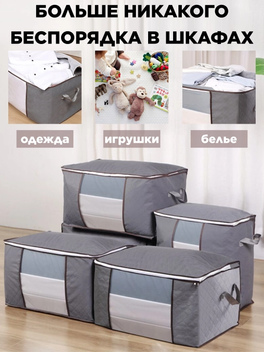 Sumka organayzer saqlash uchun mini, mavsumiy kiyimlar, adyol, 45 * 40 * 30