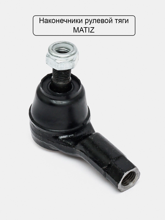 Rul bo'g'ini Nexia 1,2,3, Lacetti, Matiz, Spark, Damas, Cobalt