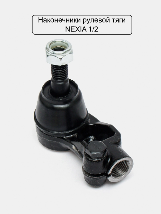 Rul bo'g'ini Nexia 1,2,3, Lacetti, Matiz, Spark, Damas, Cobalt