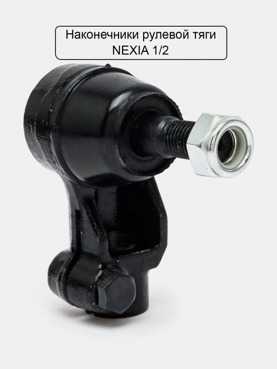 Rul bo'g'ini Nexia 1,2,3, Lacetti, Matiz, Spark, Damas, Cobalt