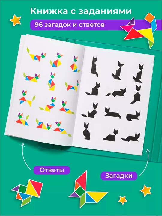 Ta'limiy yog'och jumboq o'yini Tangram, magnitli, tangram vazifalar bilan, tetris