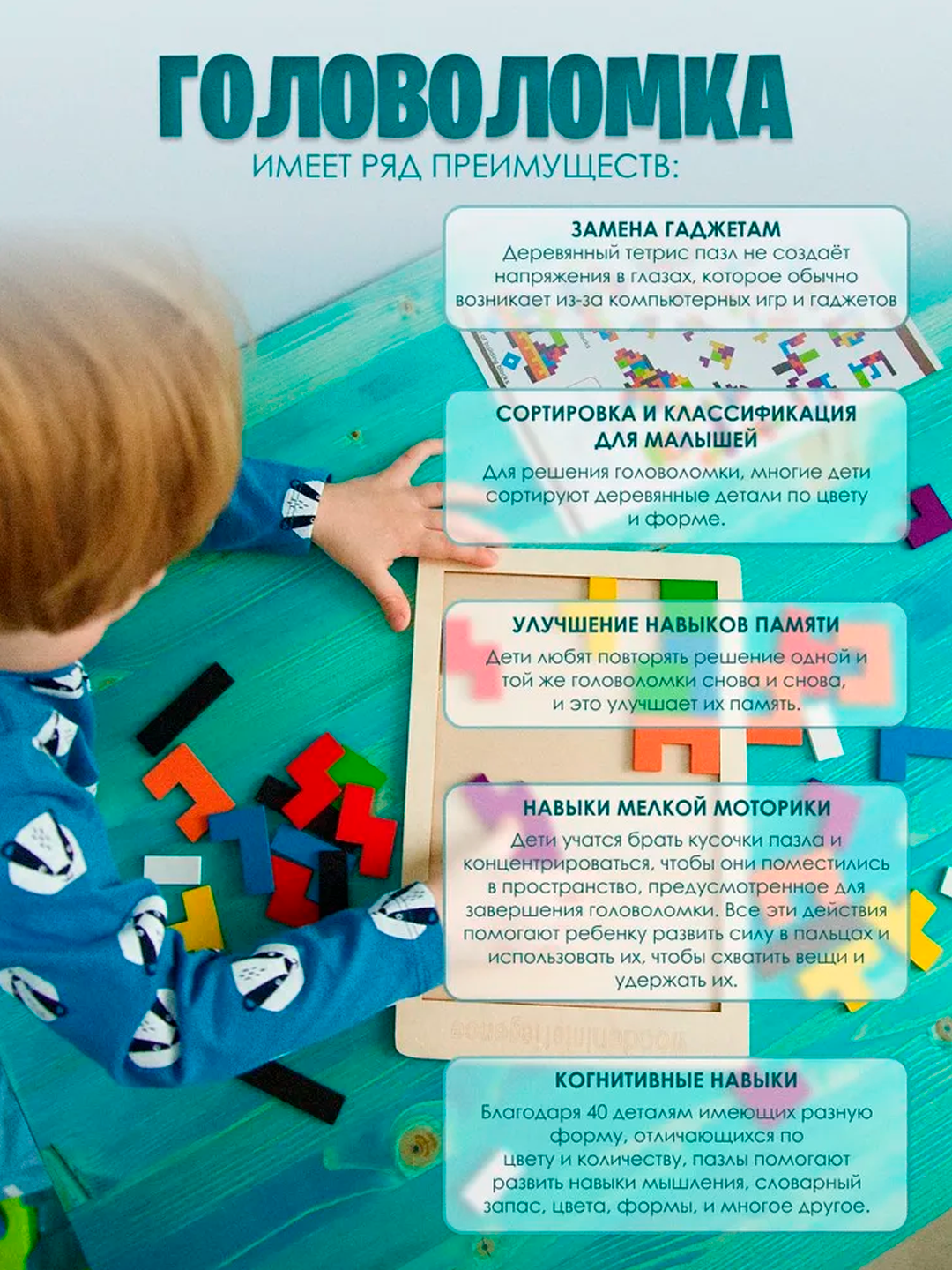 Ta'limiy yog'och jumboq o'yini Tangram, magnitli, tangram vazifalar bilan, tetris