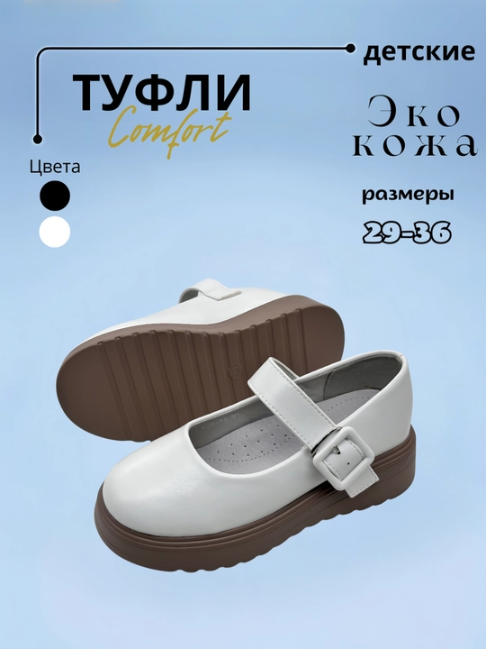 Туфли лоферы на высокой платформе, школьные, Китай 29-36