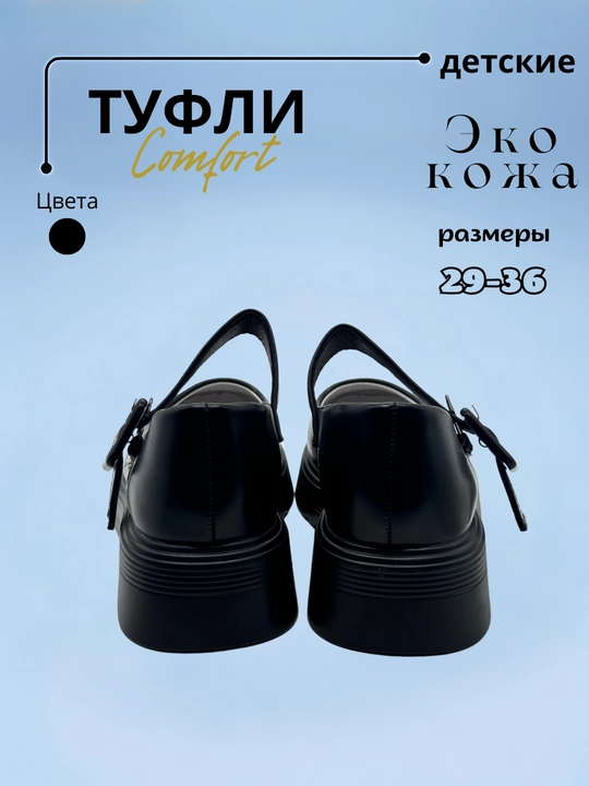 Туфли лоферы на высокой платформе, школьные, Китай 29-36