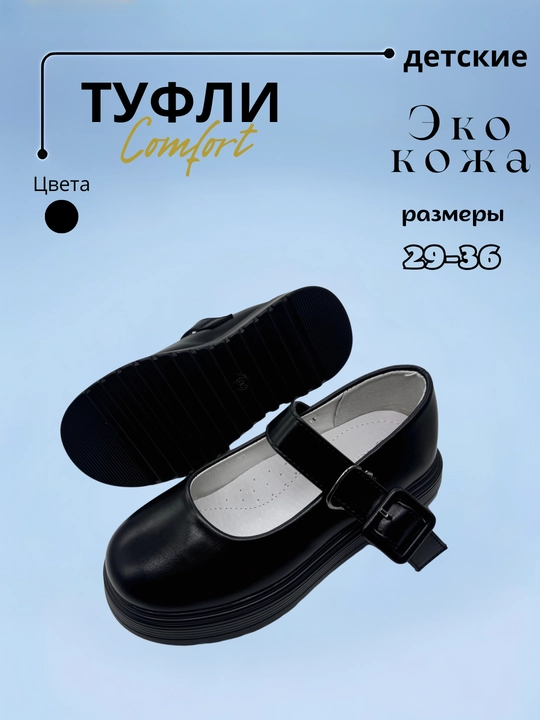 Туфли лоферы на высокой платформе, школьные, Китай 29-36 - 