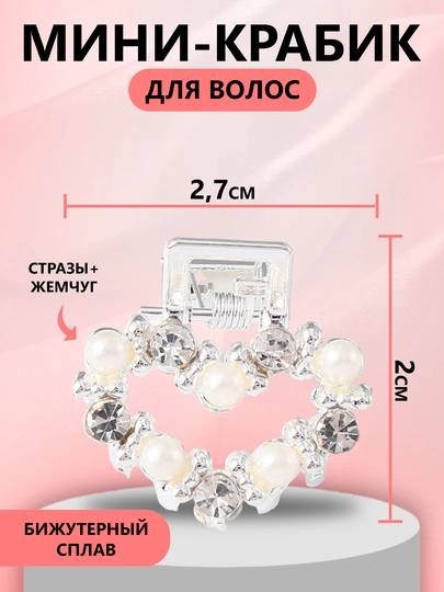 Крабик для волос, мини — BT999-КРСЕРЕБ-ЖЕЛТ