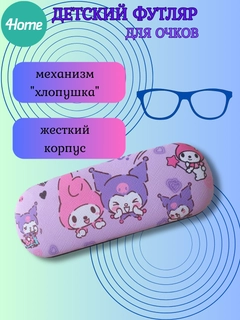 Аметистовый