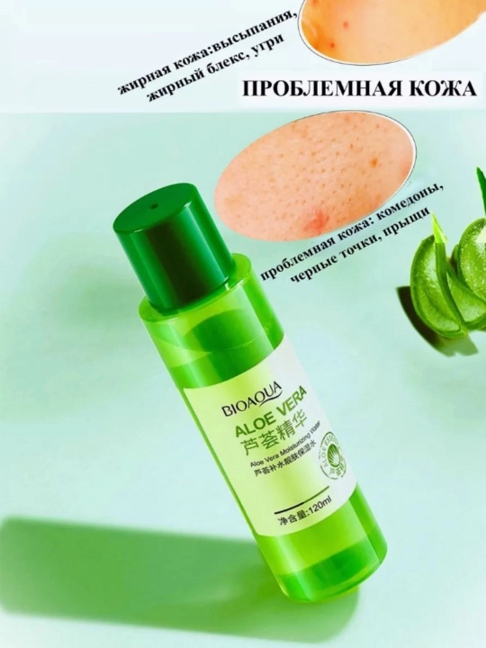 Косметика для лица с алоэ, 3 разных набора, крем, тоник, маска, Bioaqua