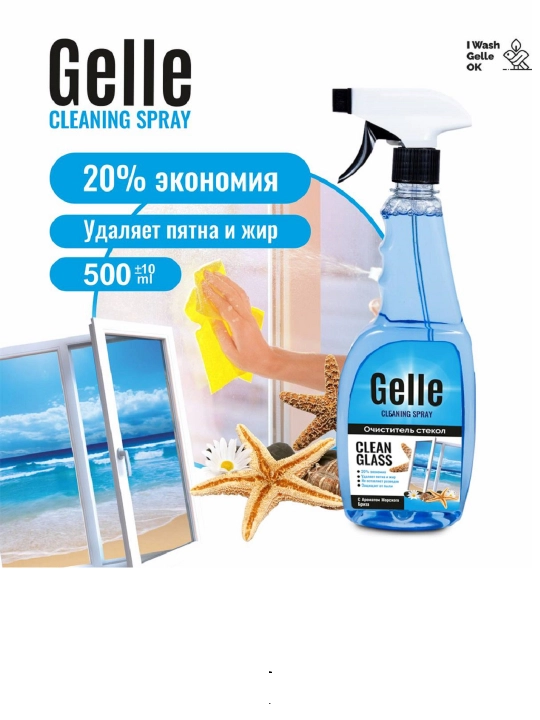 GELLE oyna tozalagich, oynalarni tozalaydi, dog‘ qoldirmaydi, 500 ml - 