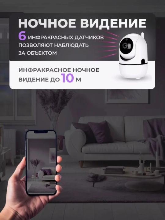Умная поворотная IP камера, Full HD, Wi-Fi