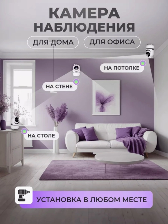 Умная поворотная IP камера, Full HD, Wi-Fi