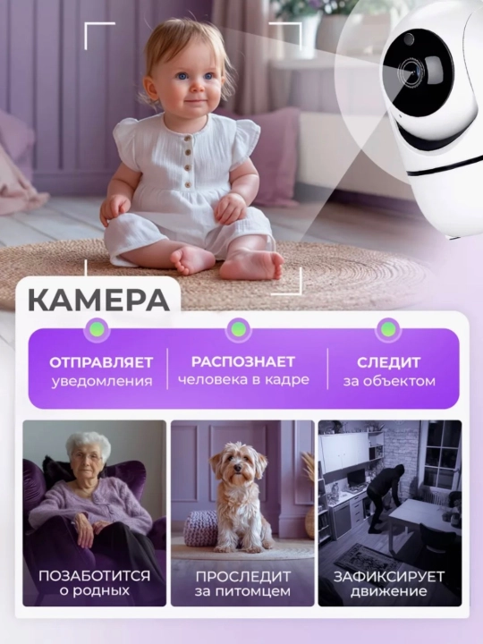 Умная поворотная IP камера, Full HD, Wi-Fi