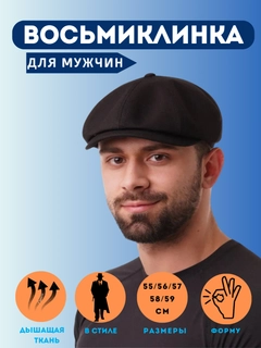 Черный