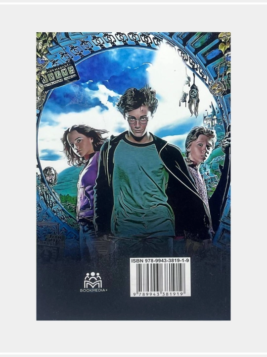 Garri Potter, Joanna Ketlin Rouling